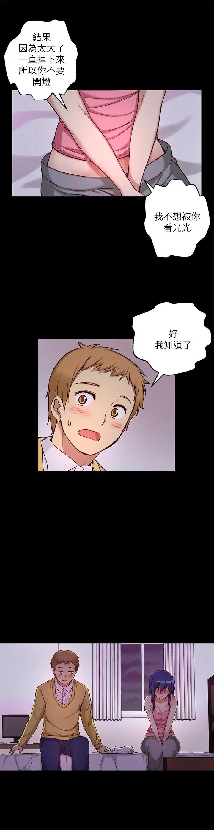 高中生小女友第7話