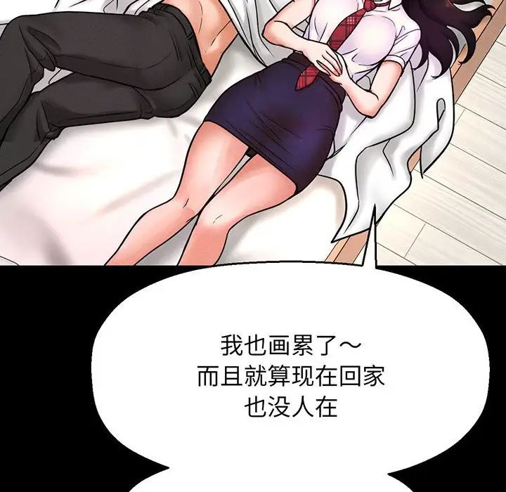 我的女王第2话