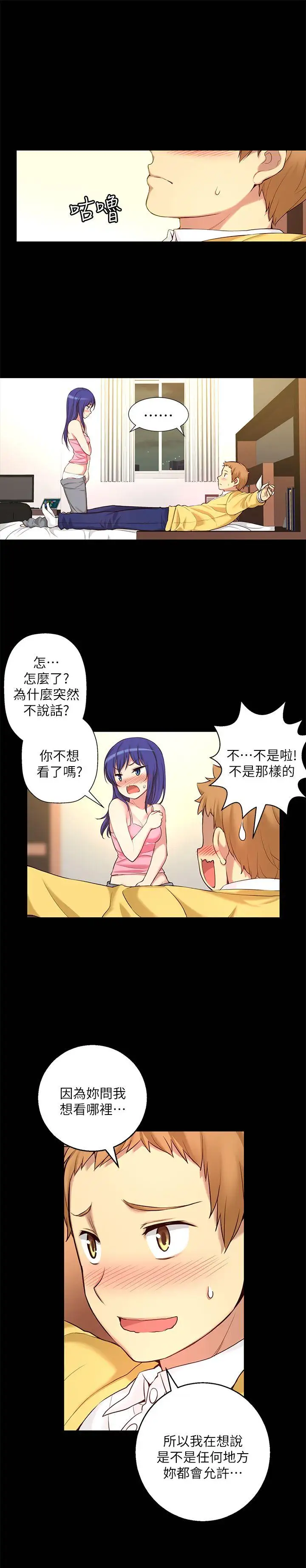 高中生小女友第8話