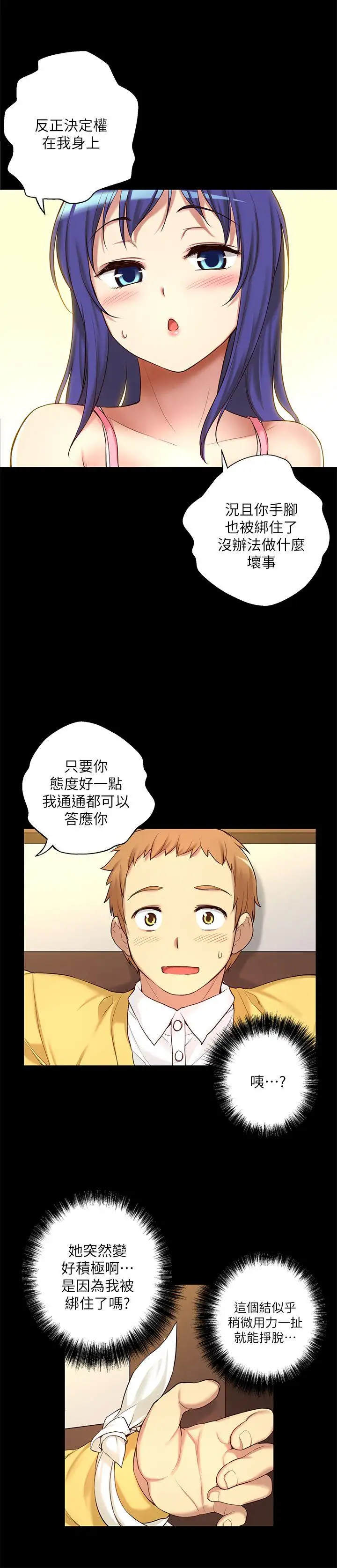 高中生小女友第8話