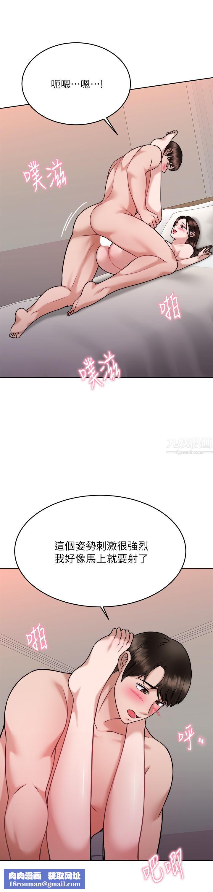 催眠治慾师第30话-终于与妳身心合一