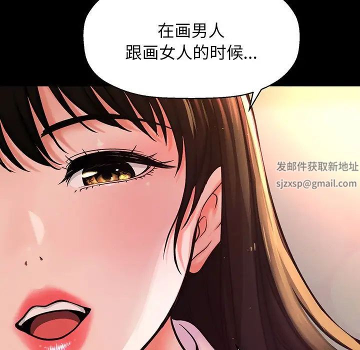 我的女王第2话