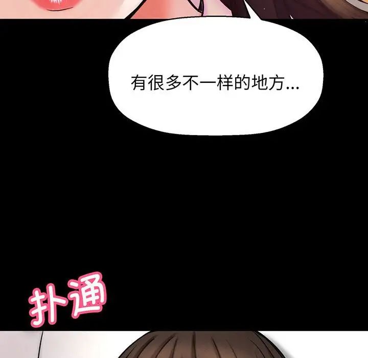 我的女王第2话