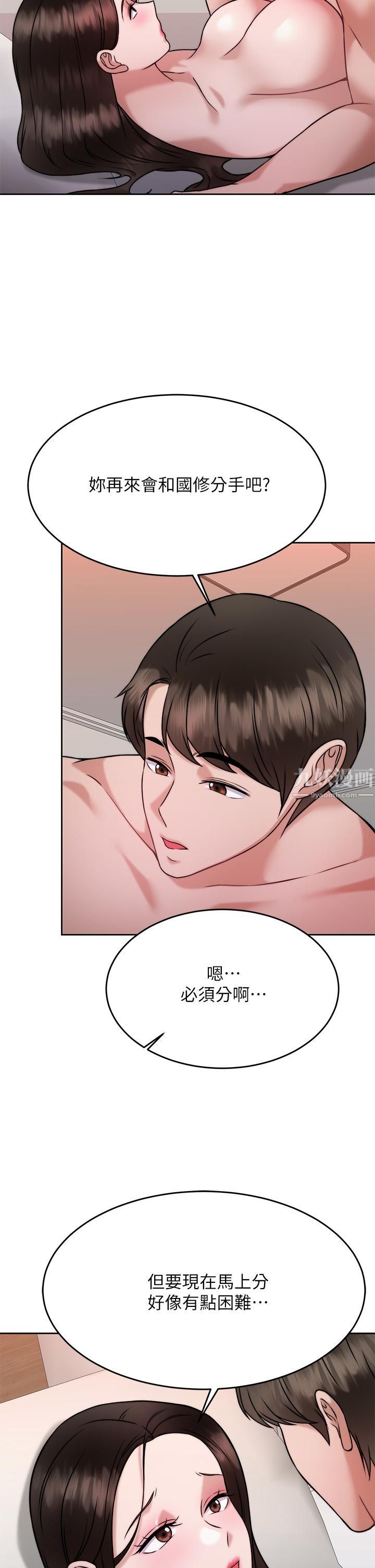 催眠治慾师第30话-终于与妳身心合一