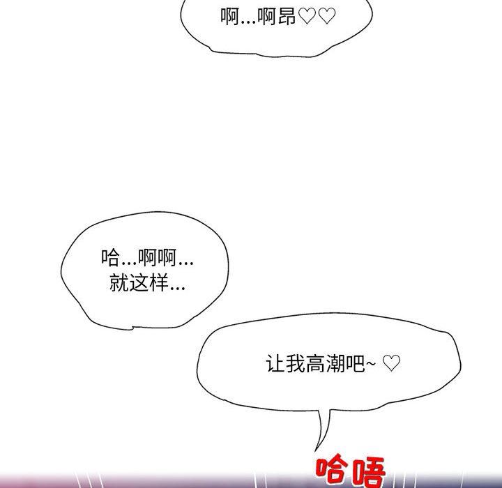 上司的尾巴摸不得第14话