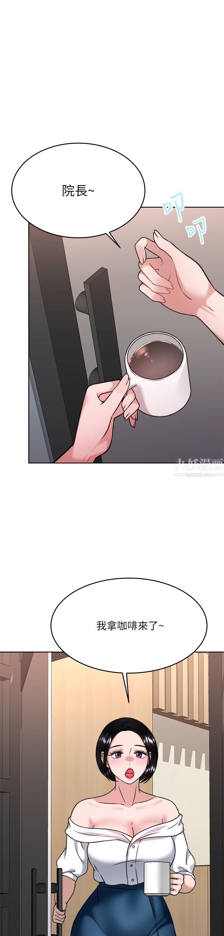 催眠治慾師第30話-終於與妳身心合一