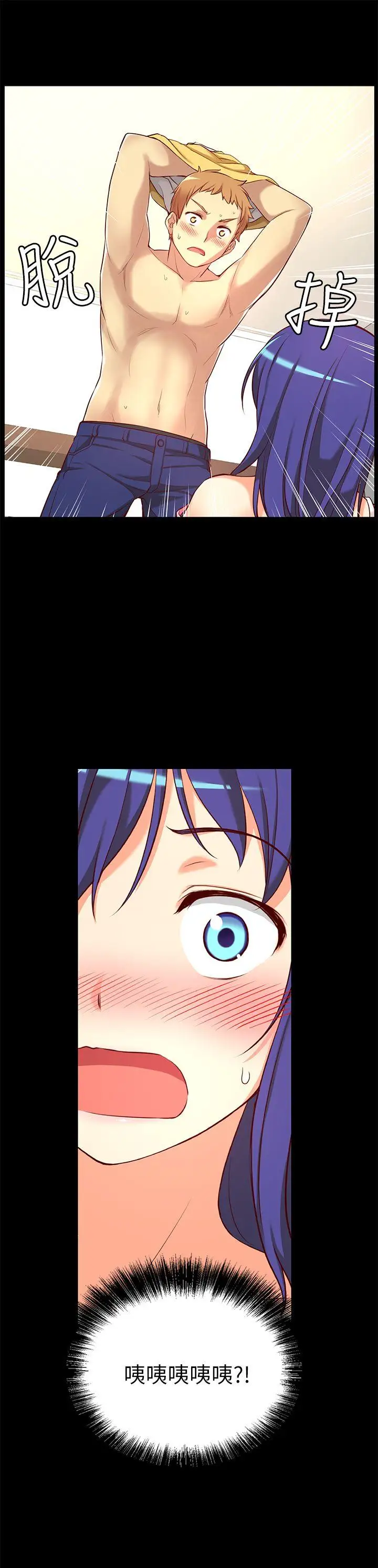 高中生小女友第9話