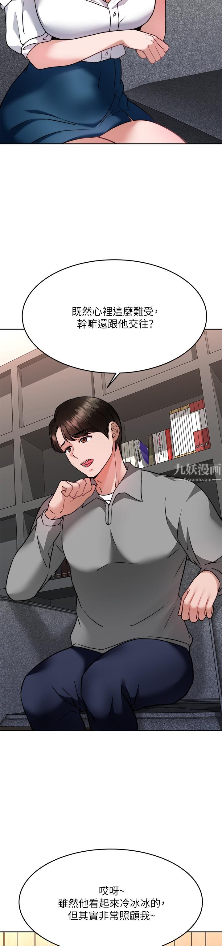 催眠治慾师第31话-偷自慰被发现?!