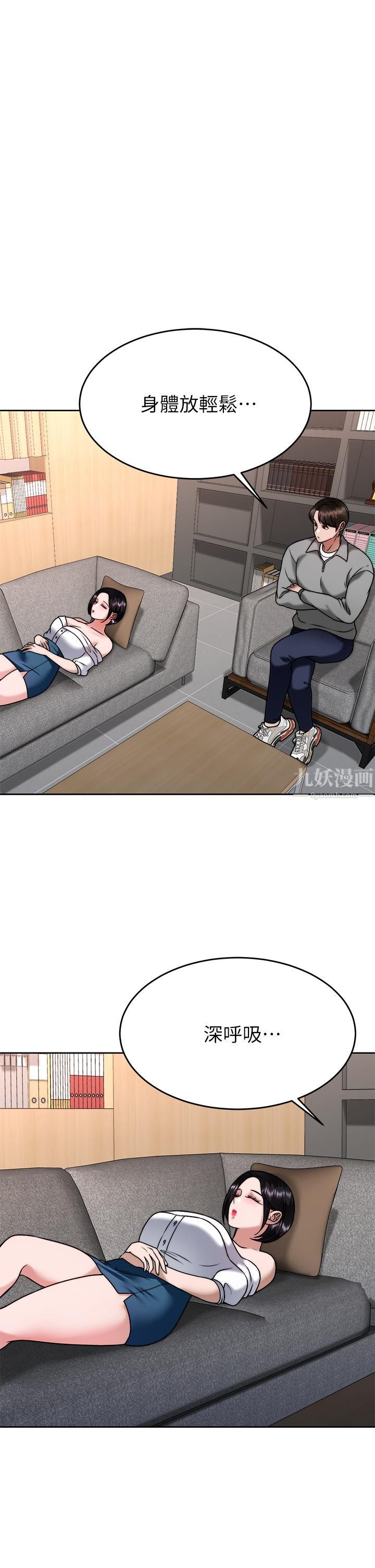 催眠治慾师第31话-偷自慰被发现?!