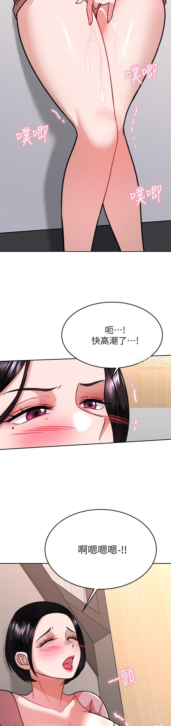 催眠治慾师第31话-偷自慰被发现?!