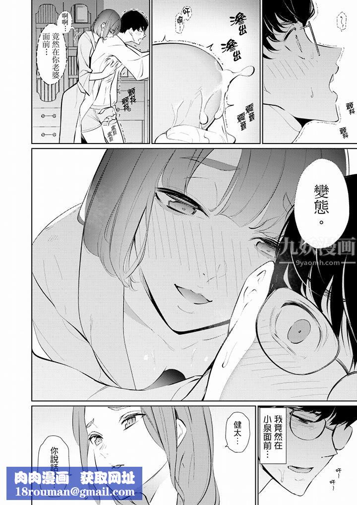 帮人妻放鬆筋骨的到府按摩第43话