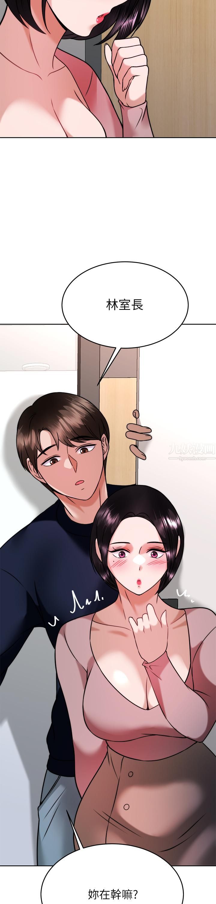 催眠治慾师第31话-偷自慰被发现?!