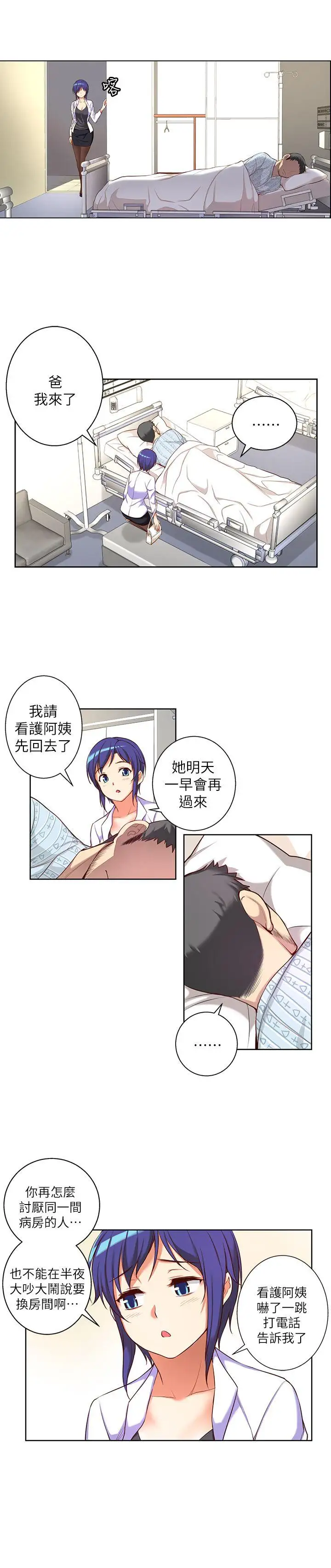 高中生小女友第10話