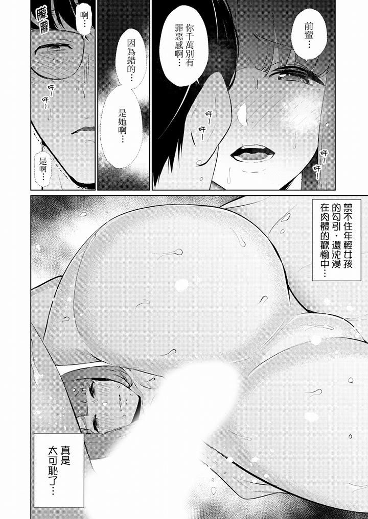 帮人妻放鬆筋骨的到府按摩第44话