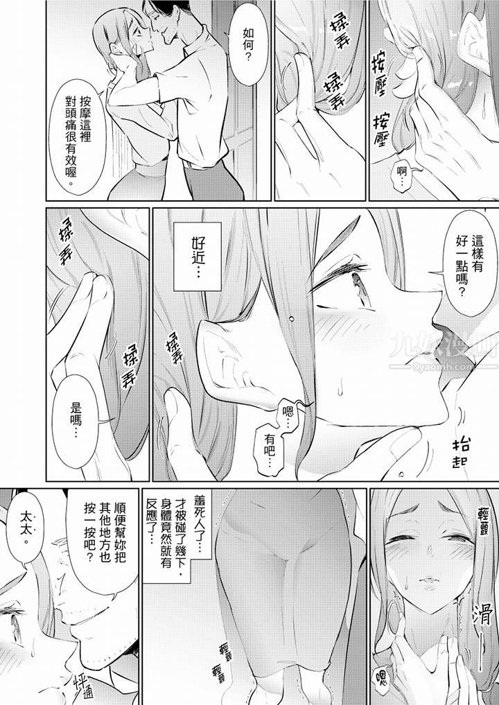 帮人妻放鬆筋骨的到府按摩第45话