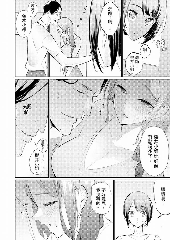 帮人妻放鬆筋骨的到府按摩第45话