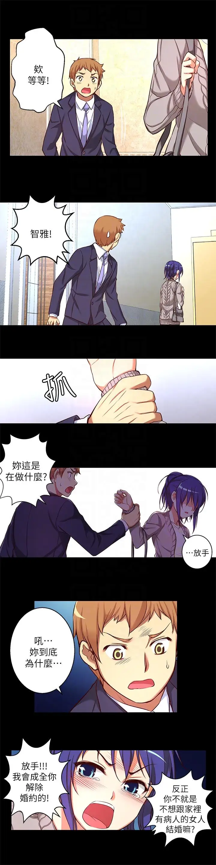 高中生小女友第12話-絕不放手!