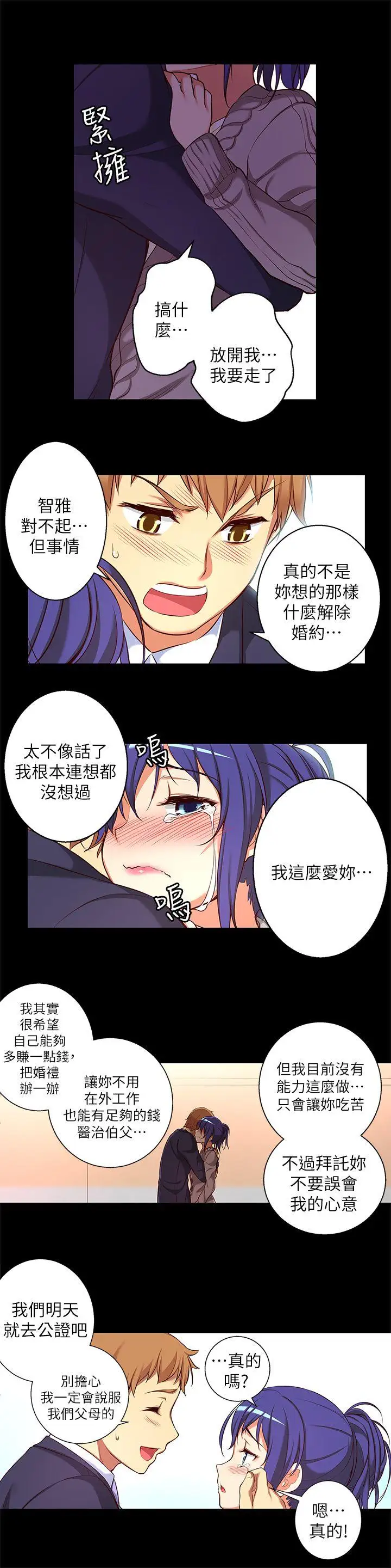 高中生小女友第12话-绝不放手!