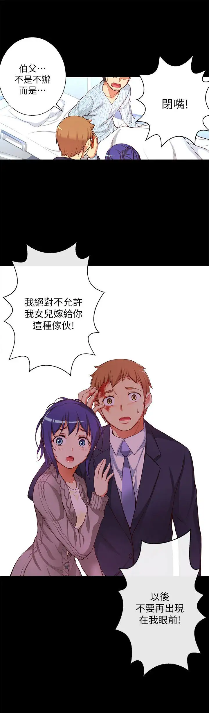 高中生小女友第12話-絕不放手!