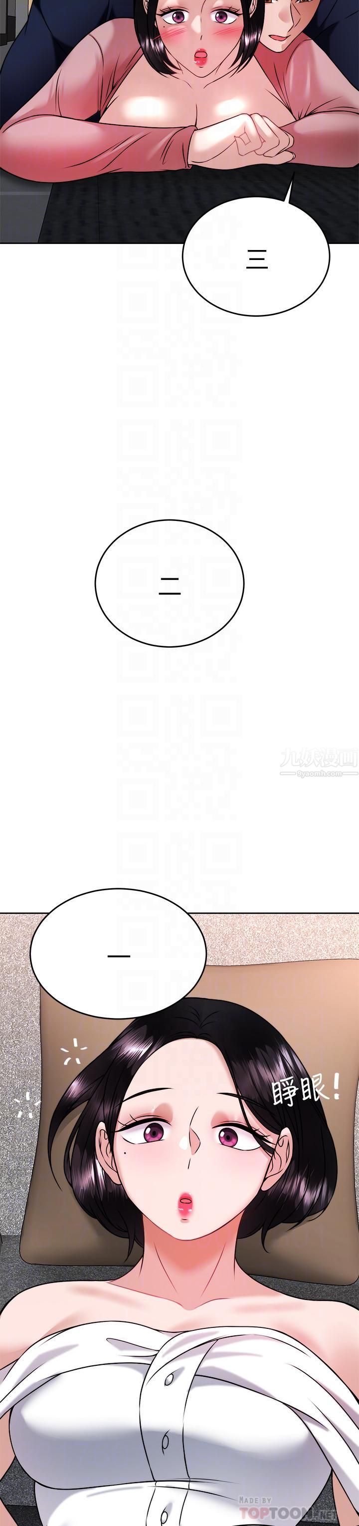 催眠治慾师第33话-为你「湿身」