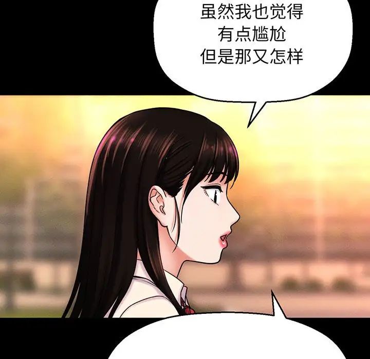 我的女王第3话