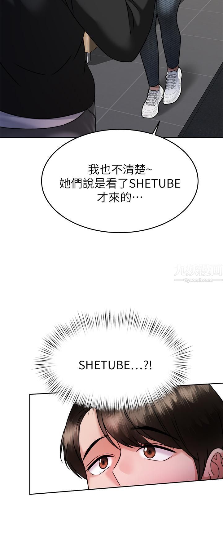 催眠治慾师第33话-为你「湿身」
