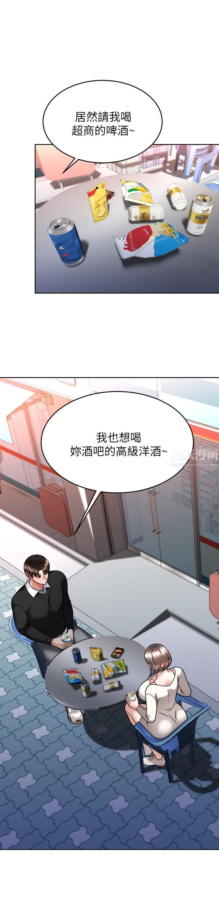 催眠治慾师第33话-为你「湿身」