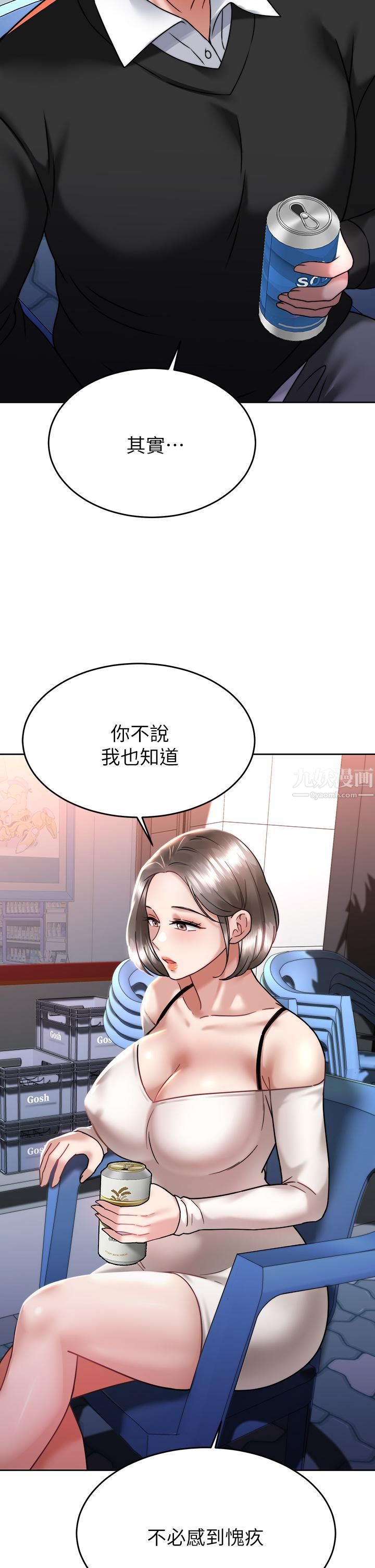 催眠治慾师第33话-为你「湿身」