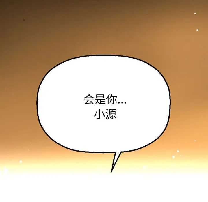 我的女王第3話