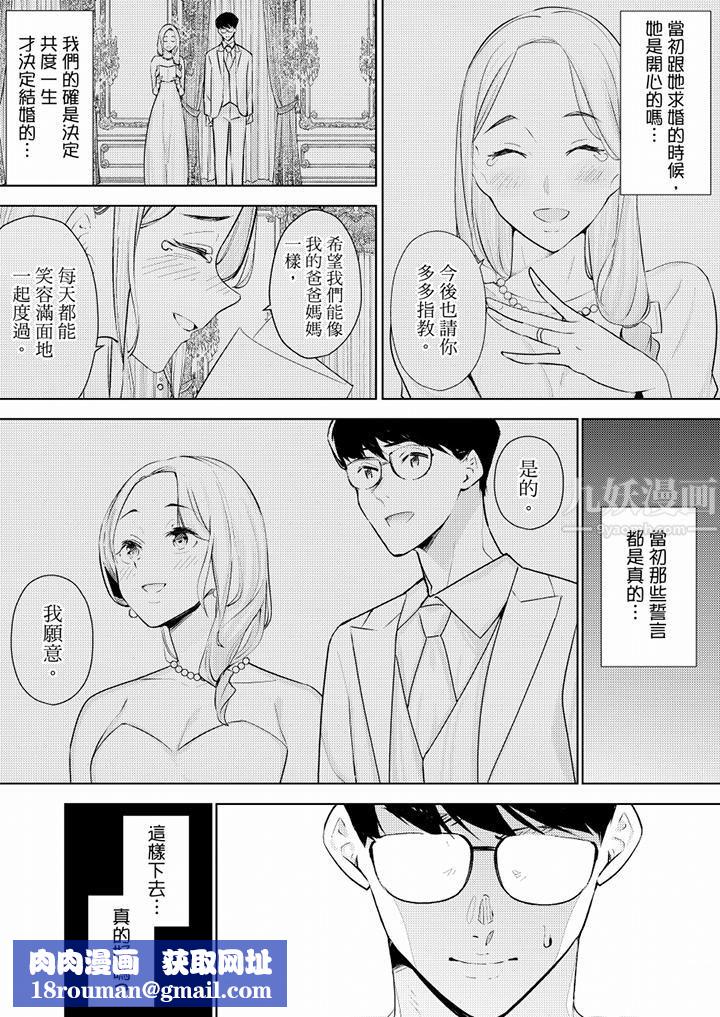 帮人妻放鬆筋骨的到府按摩第49话