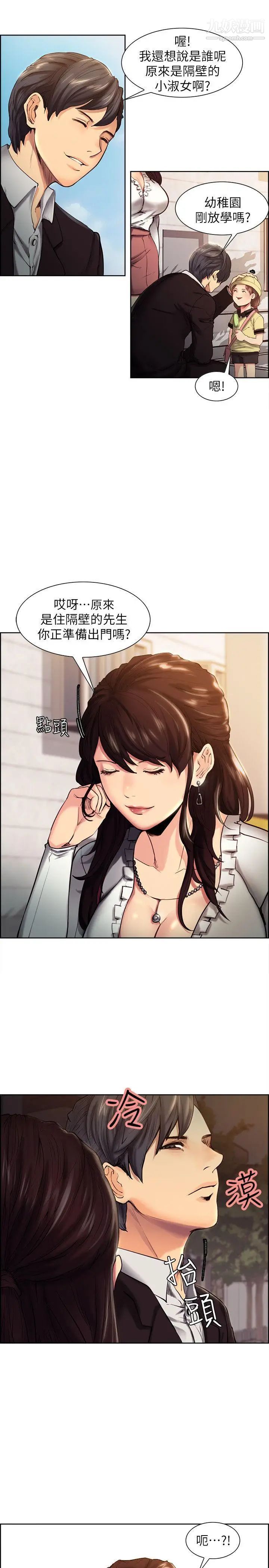 夺爱的滋味第1话-你妈妈看起来很美味