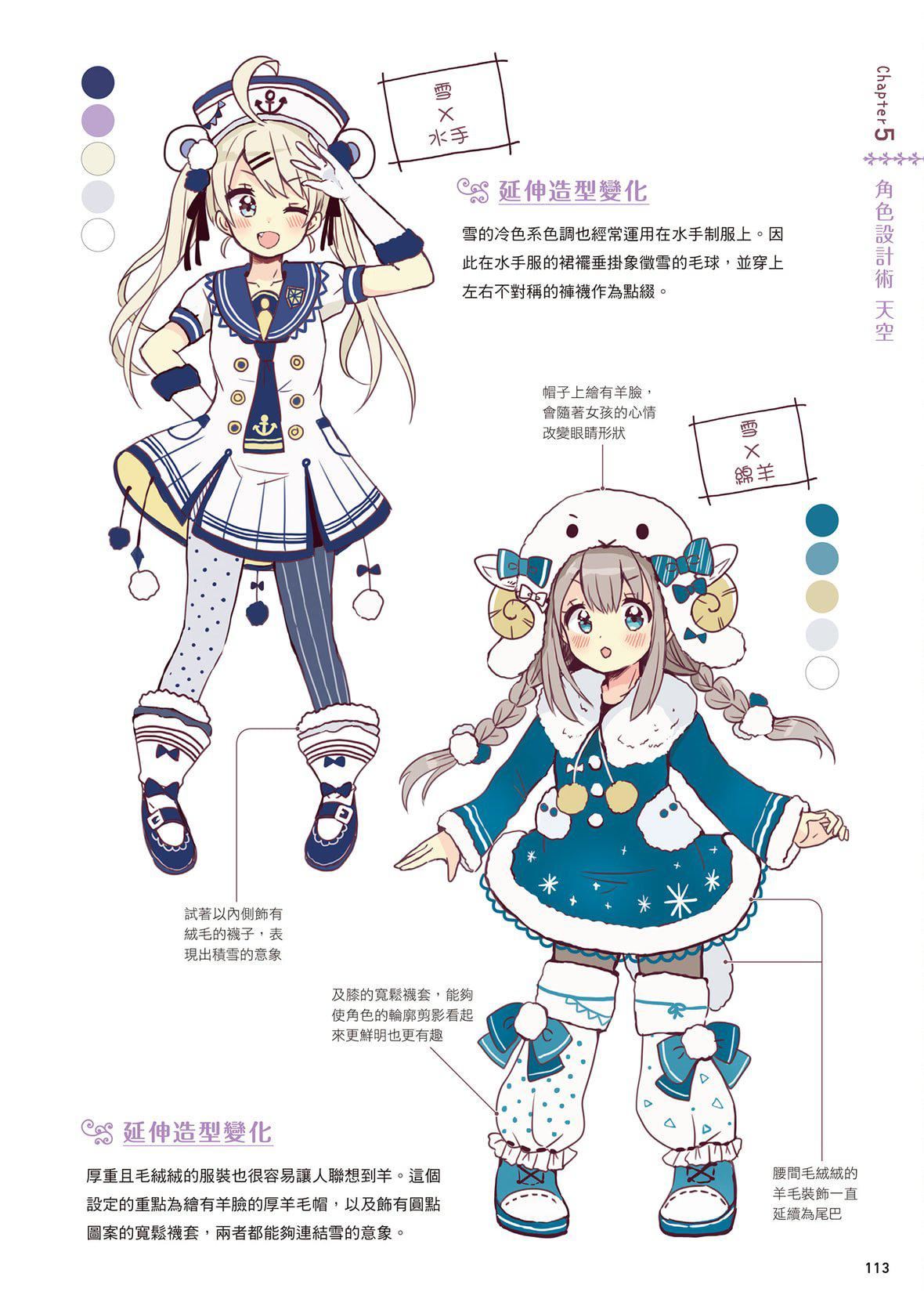 [佐仓おりこ]メルヘンファンタジーな女の子のキャラデザ＆作画テクニック[DL版][佐仓おりこ]メルヘンファンタジーな女の子のキャラデザ＆作画テクニック[DL版]