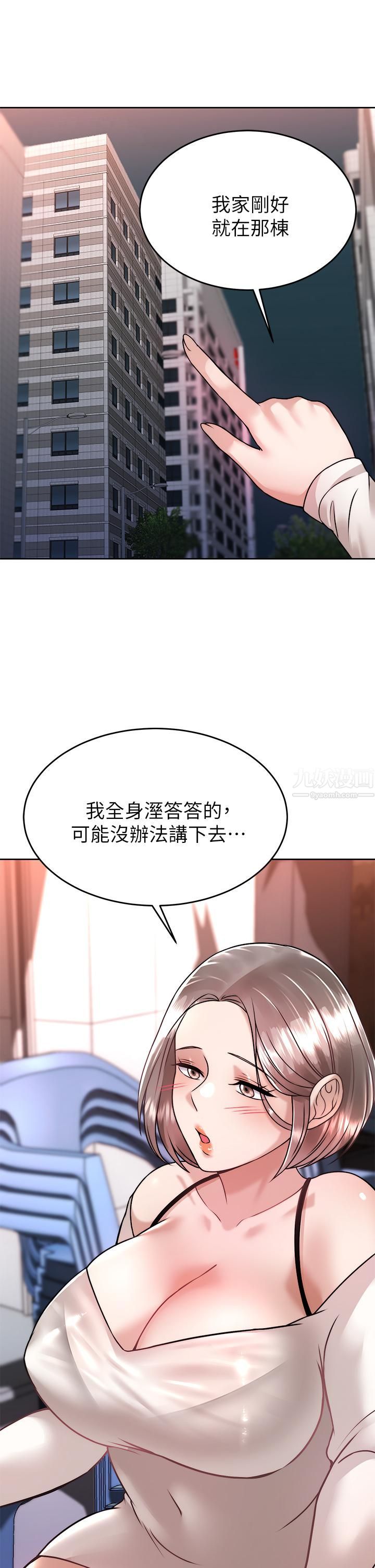 催眠治慾师第34话-我们用身体聊聊嘛…