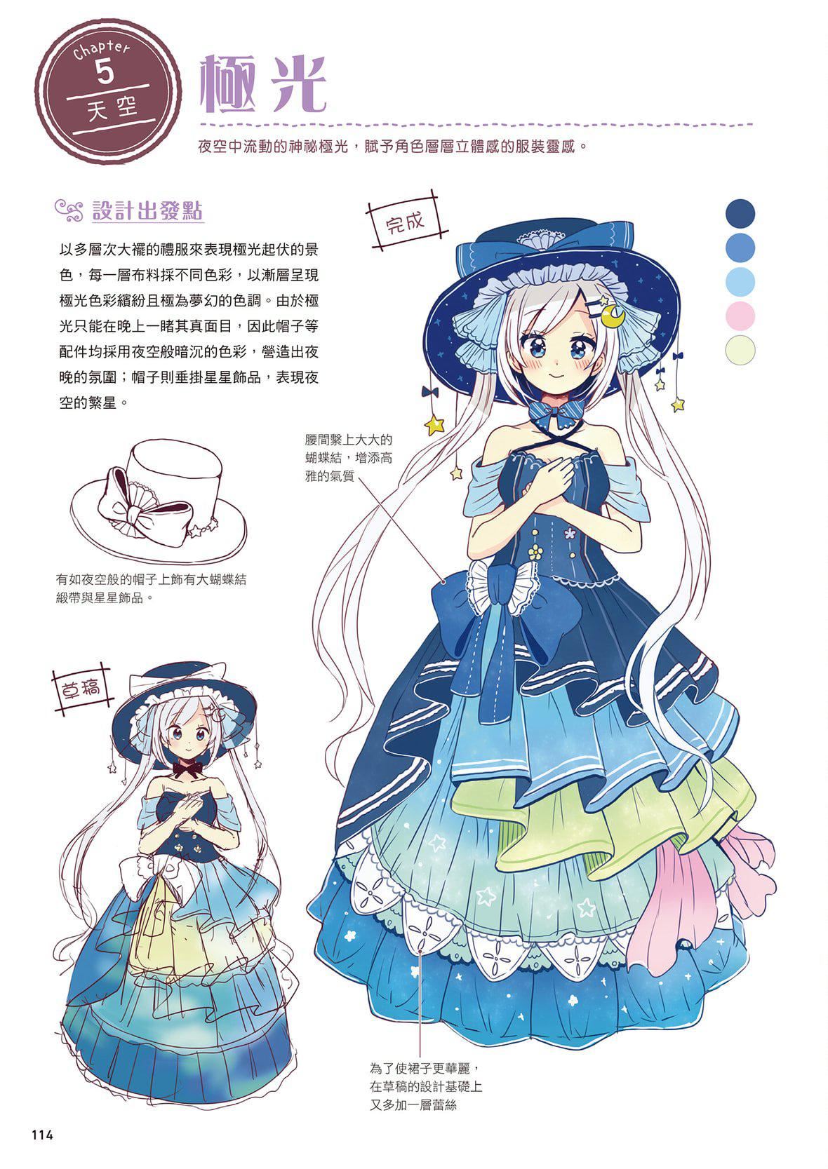 [佐仓おりこ]メルヘンファンタジーな女の子のキャラデザ＆作画テクニック[DL版][佐仓おりこ]メルヘンファンタジーな女の子のキャラデザ＆作画テクニック[DL版]