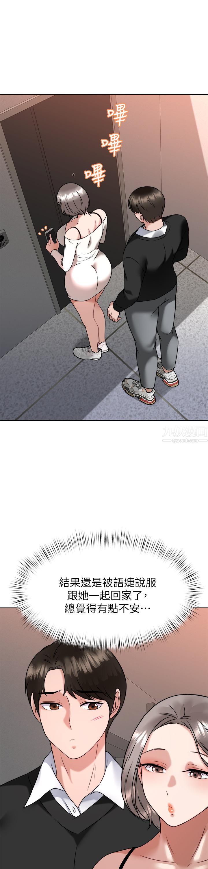 催眠治慾师第34话-我们用身体聊聊嘛…