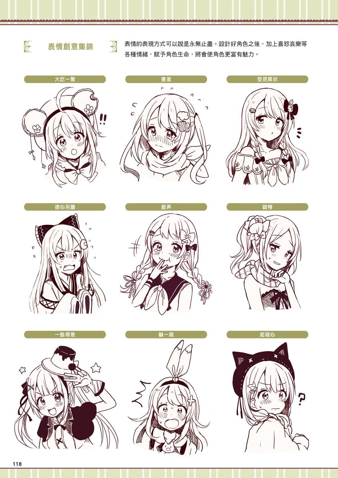 [佐仓おりこ]メルヘンファンタジーな女の子のキャラデザ＆作画テクニック[DL版][佐仓おりこ]メルヘンファンタジーな女の子のキャラデザ＆作画テクニック[DL版]