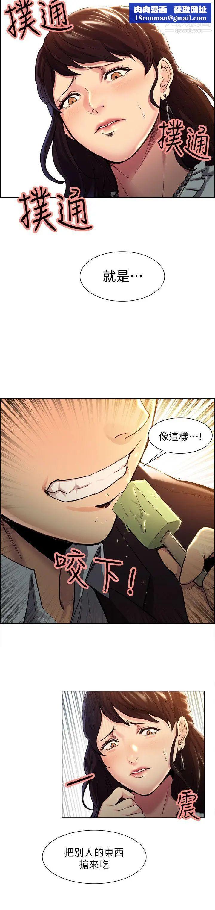 夺爱的滋味第1话-你妈妈看起来很美味