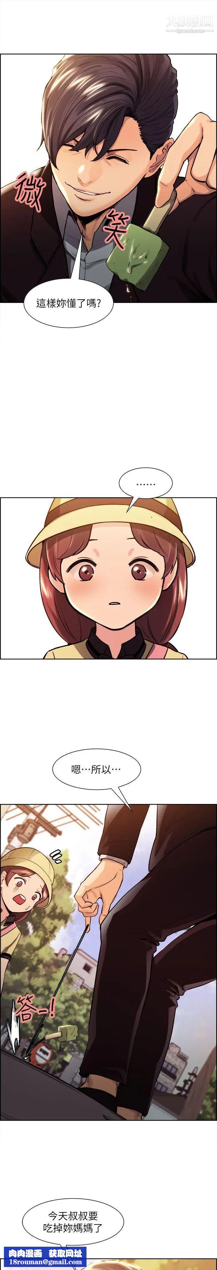 夺爱的滋味第1话-你妈妈看起来很美味