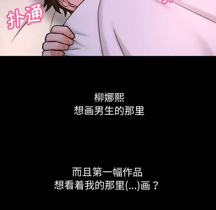 我的女王第3話