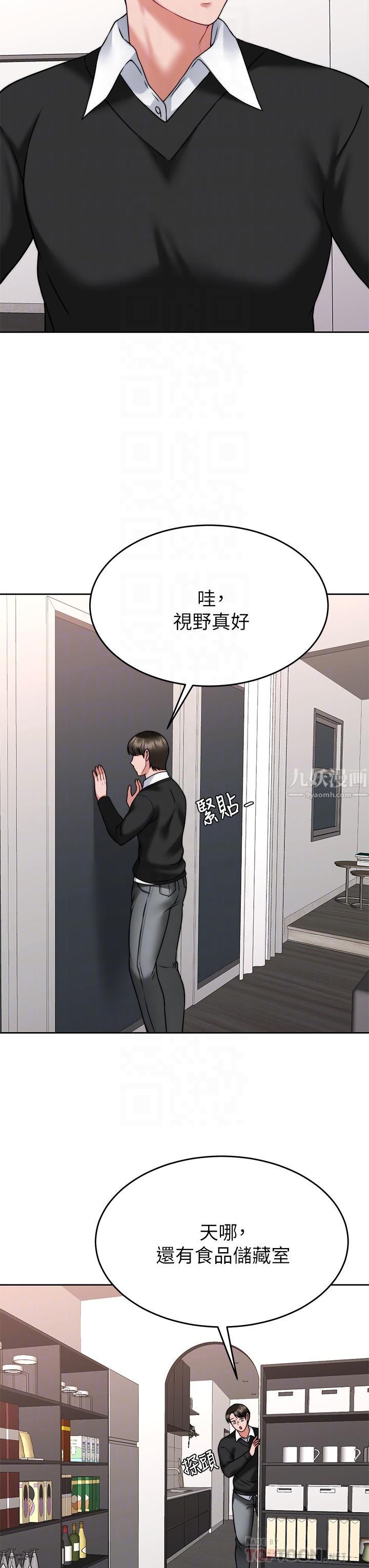 催眠治慾师第34话-我们用身体聊聊嘛…