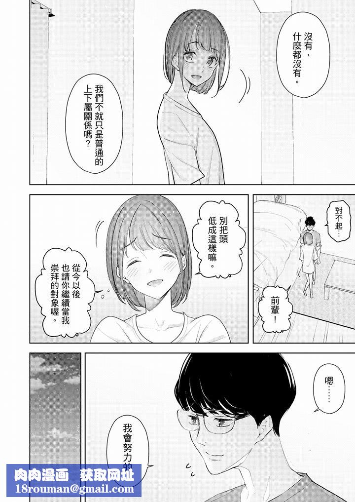 帮人妻放鬆筋骨的到府按摩第50话