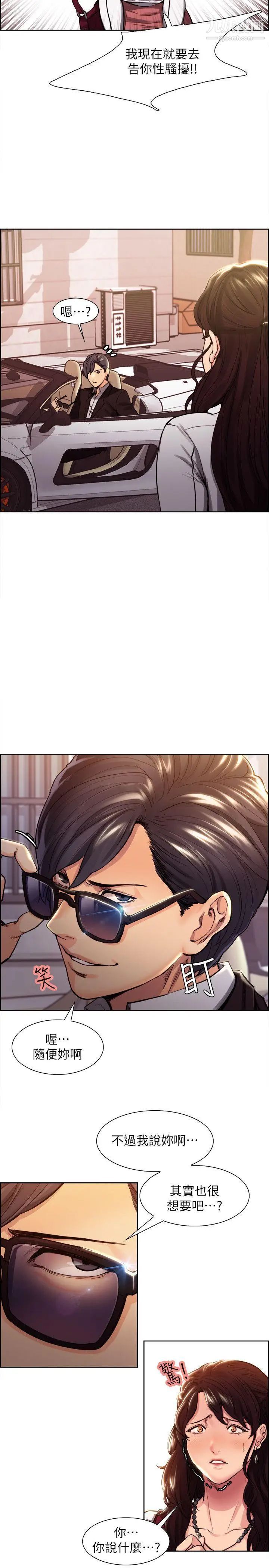 夺爱的滋味第1话-你妈妈看起来很美味