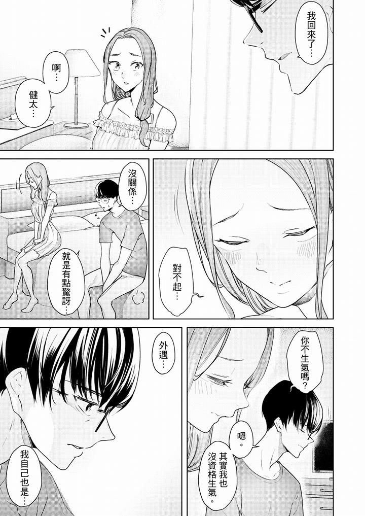 幫人妻放鬆筋骨的到府按摩第51話