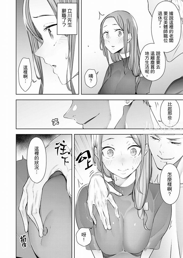 帮人妻放鬆筋骨的到府按摩第51话