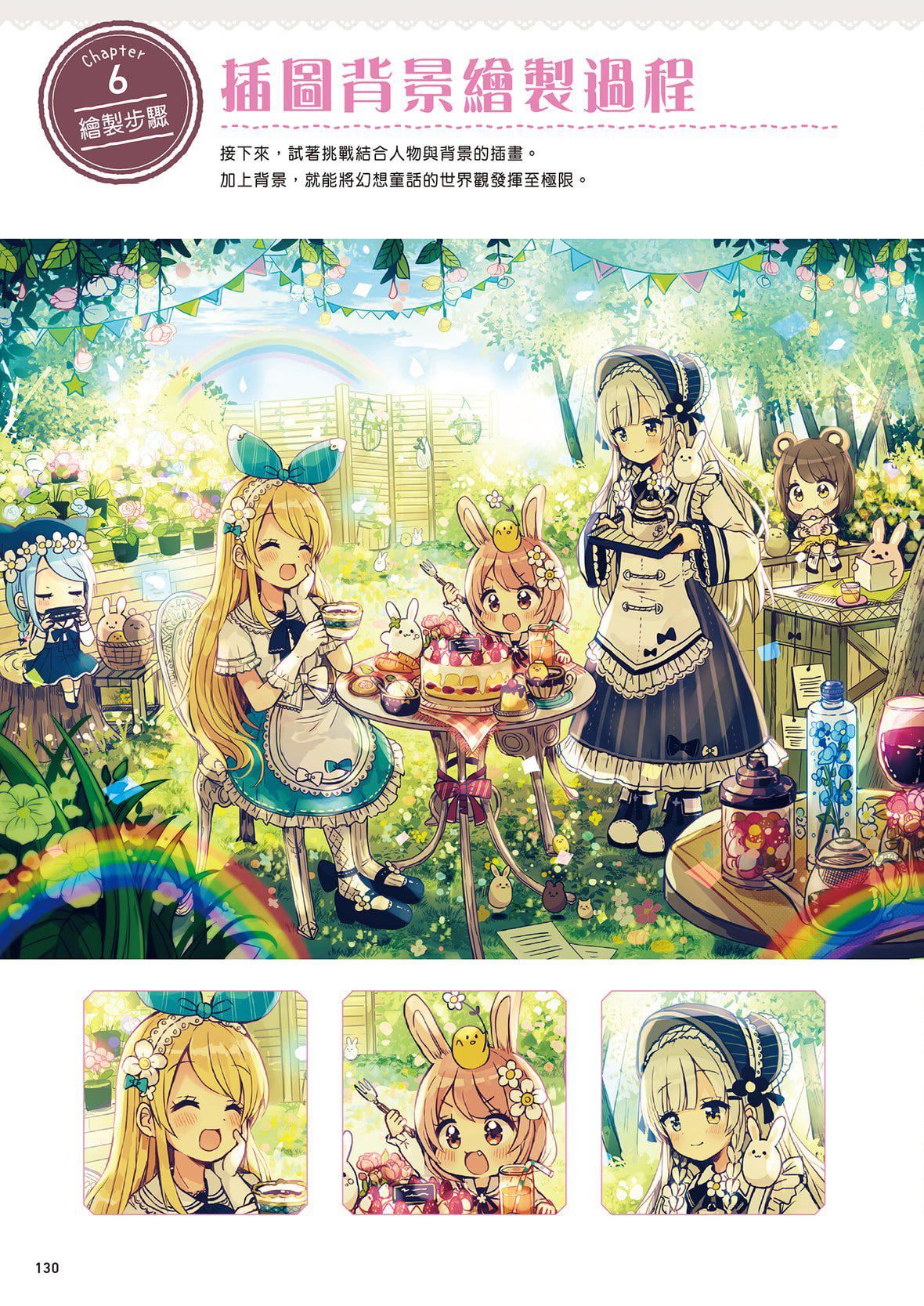 [佐仓おりこ]メルヘンファンタジーな女の子のキャラデザ＆作画テクニック[DL版][佐仓おりこ]メルヘンファンタジーな女の子のキャラデザ＆作画テクニック[DL版]