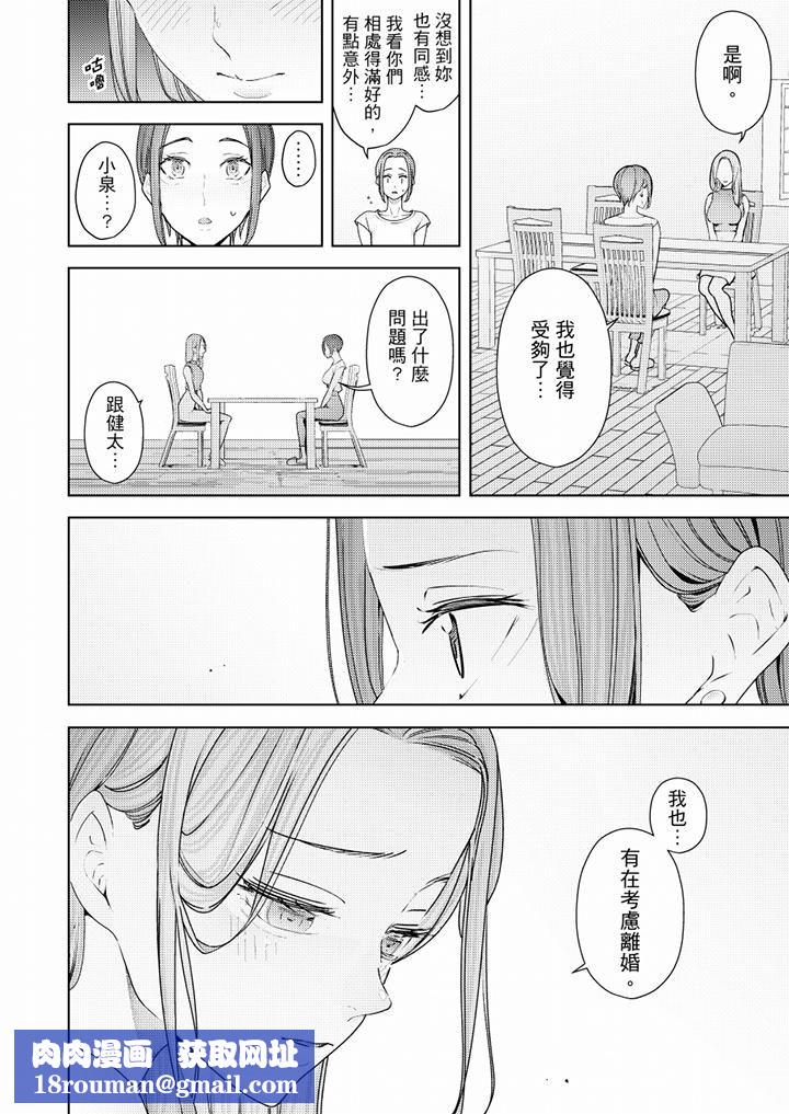 幫人妻放鬆筋骨的到府按摩第51話