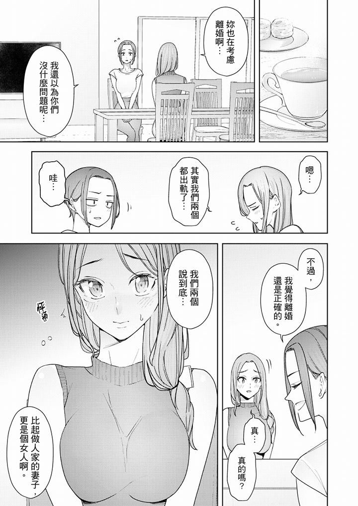 幫人妻放鬆筋骨的到府按摩第51話