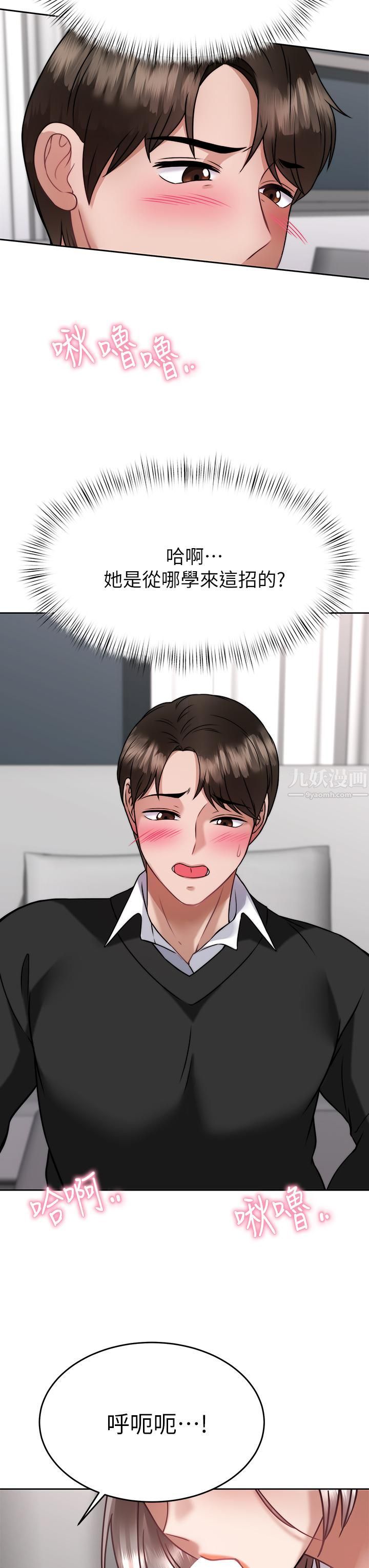 催眠治慾师第34话-我们用身体聊聊嘛…