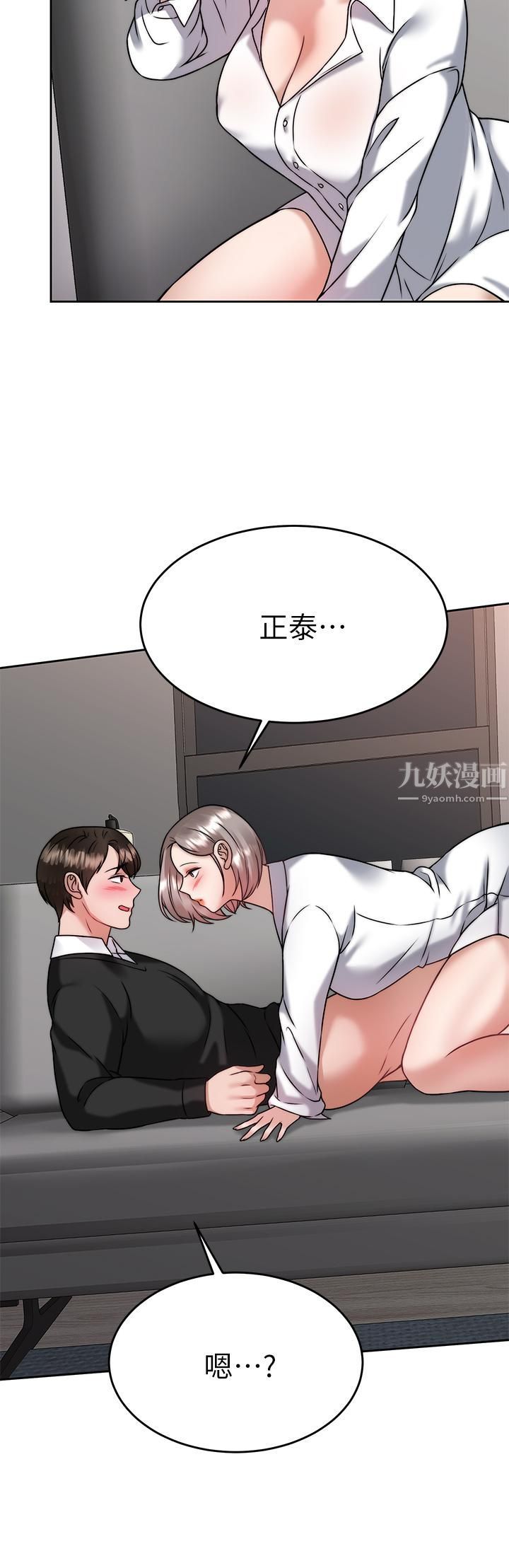 催眠治慾师第34话-我们用身体聊聊嘛…