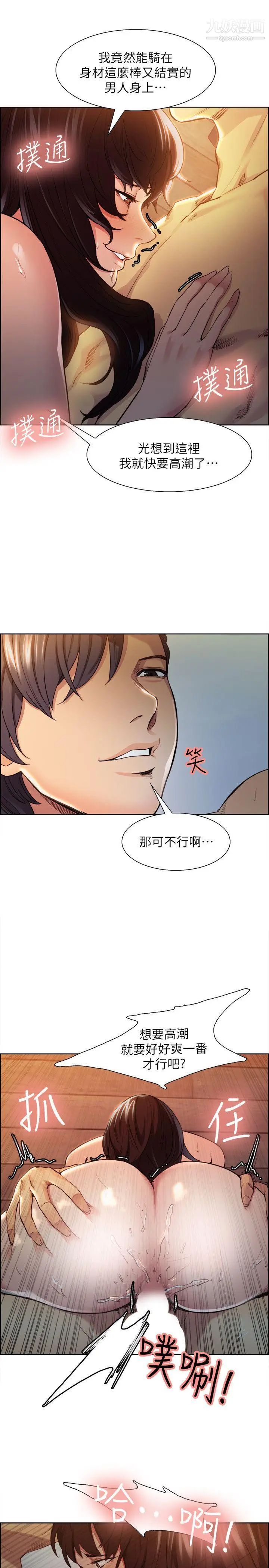 夺爱的滋味第2话-给女人的礼物